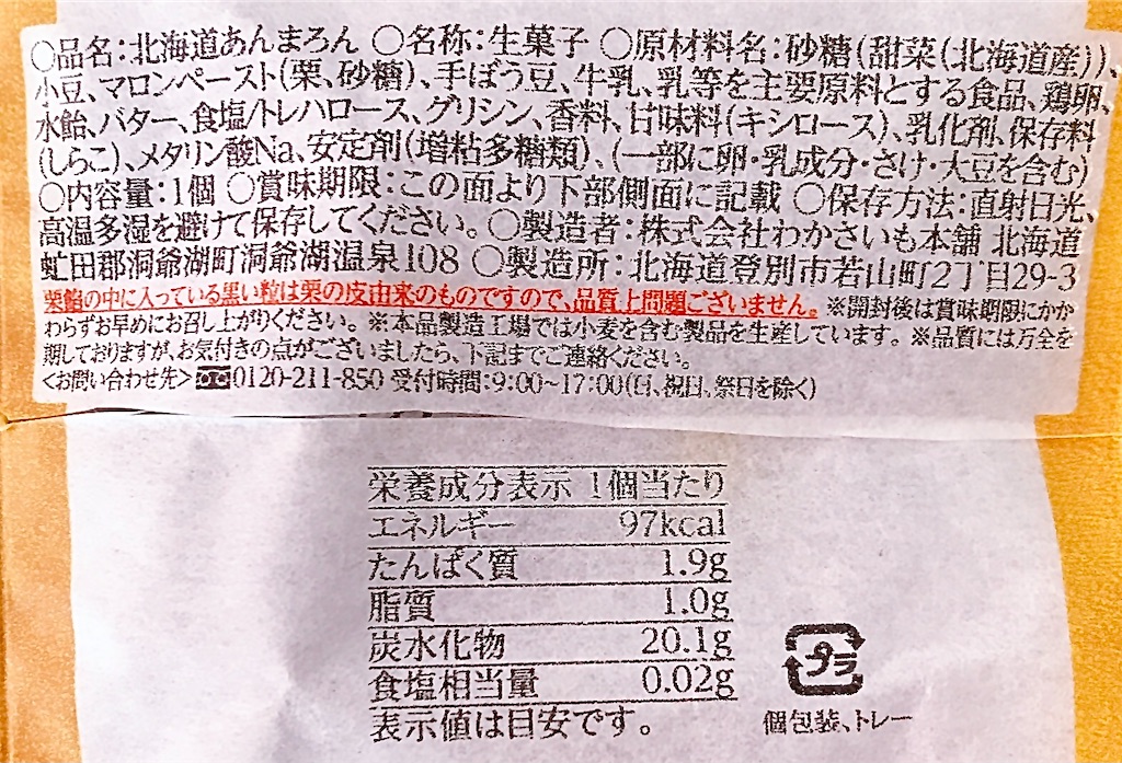 f:id:chanko_bamboo:20201118132035j:image