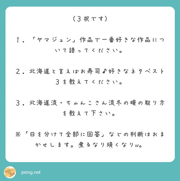 f:id:chanko_bamboo:20201119131452j:plain