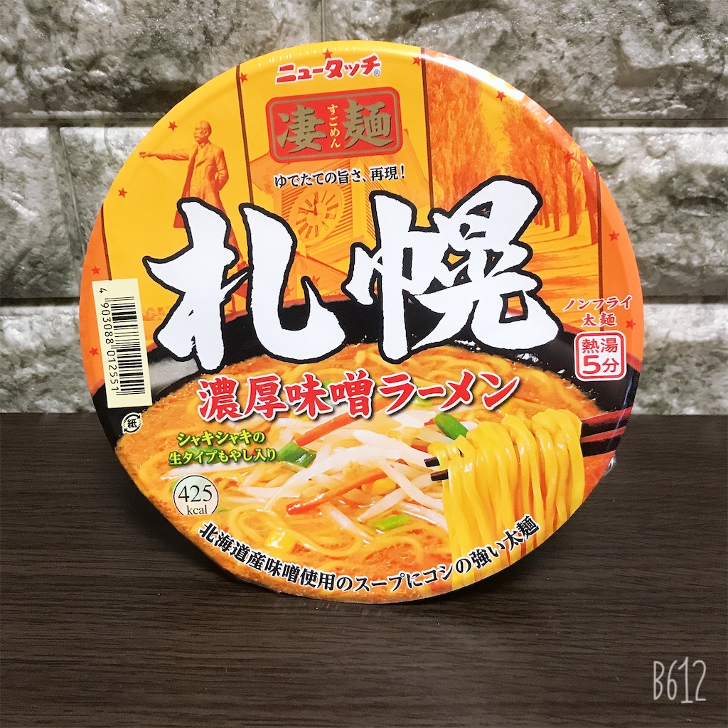 f:id:chanko_bamboo:20201120200446j:plain