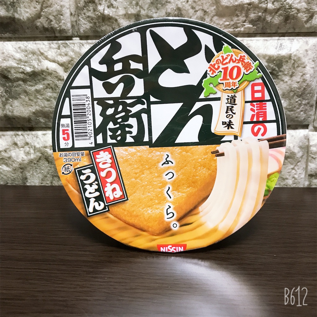 f:id:chanko_bamboo:20201120200504j:plain