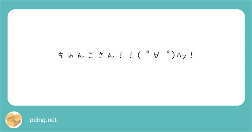 f:id:chanko_bamboo:20201202125630j:image