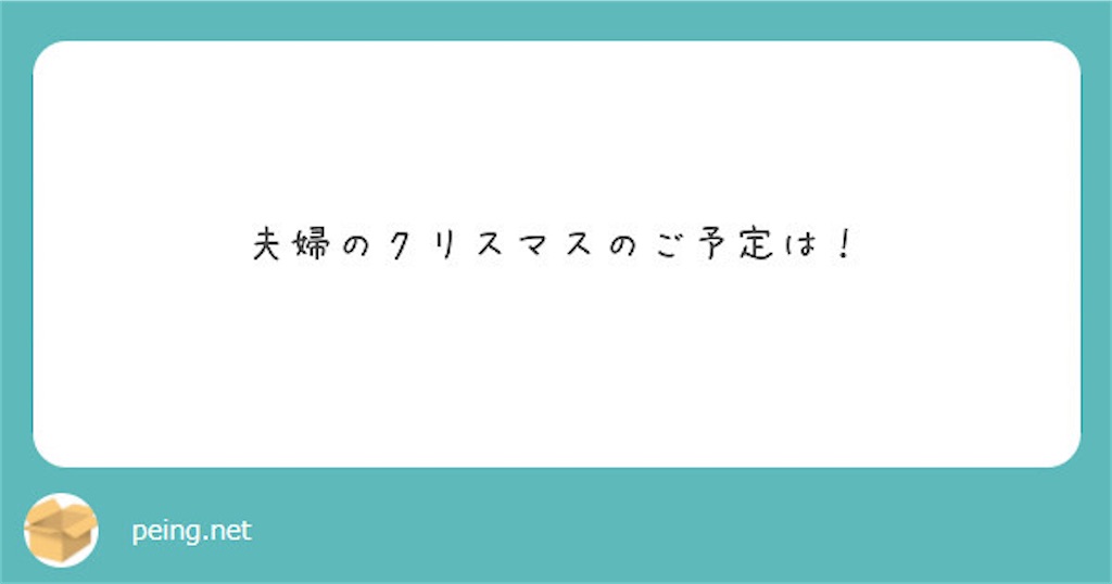 f:id:chanko_bamboo:20201210164130j:image