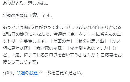 f:id:chanko_bamboo:20210130174311p:plain
