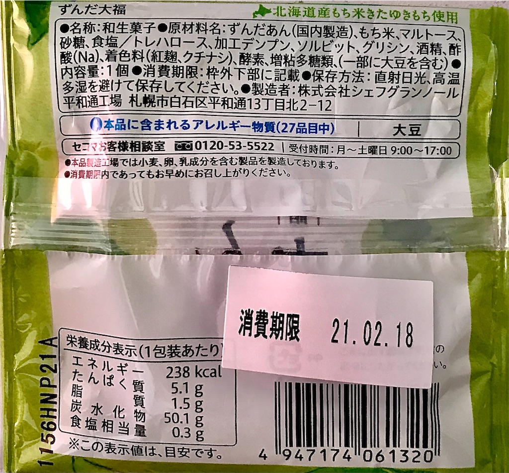 f:id:chanko_bamboo:20210216135543j:image