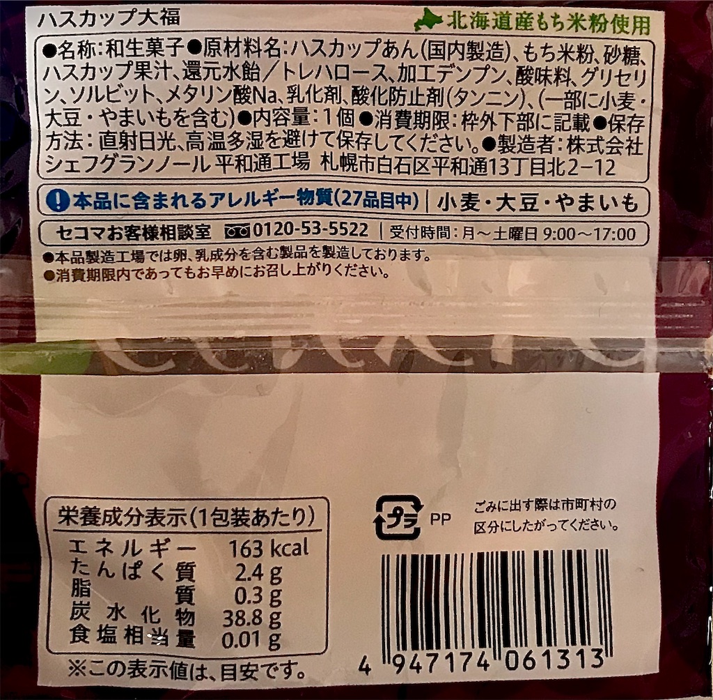 f:id:chanko_bamboo:20210301110331j:image