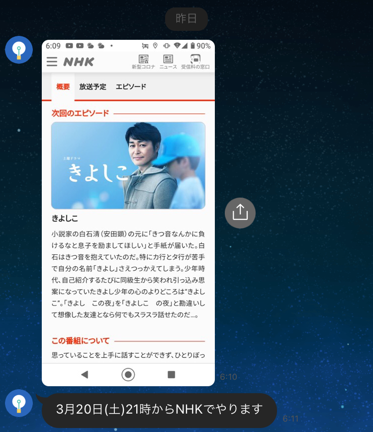 f:id:chanko_bamboo:20210314145154j:plain