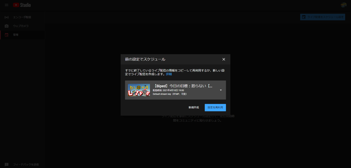 f:id:chanko_bamboo:20210411122627p:plain