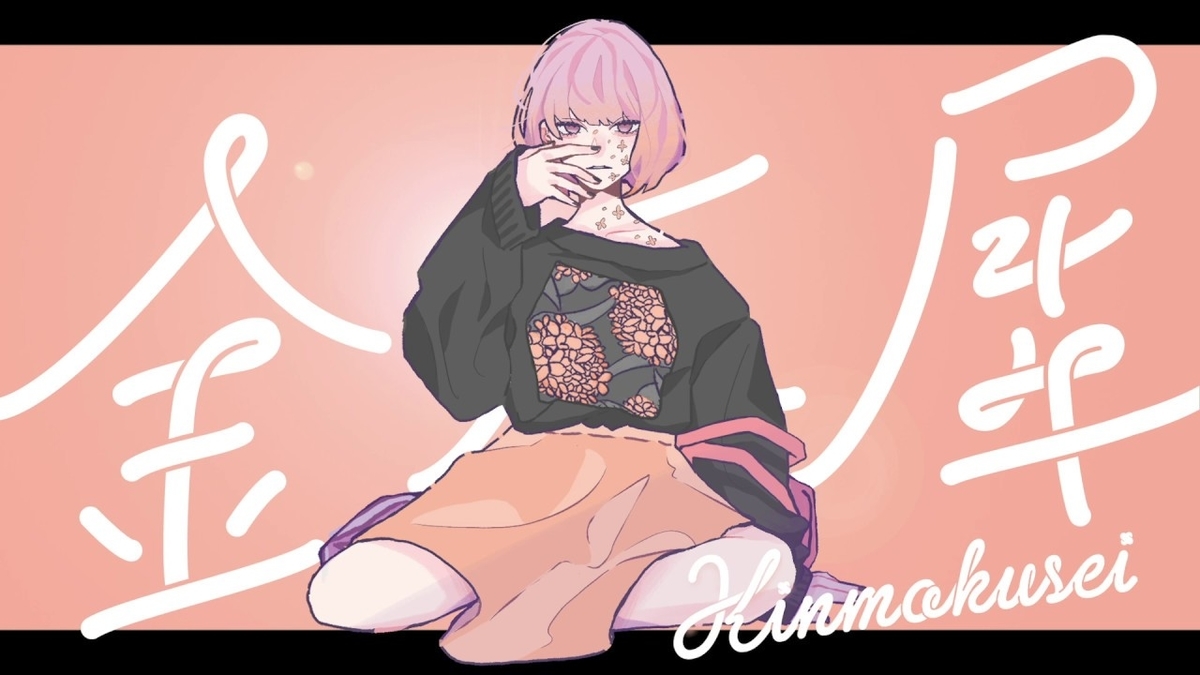 f:id:chanko_bamboo:20210522151240j:plain