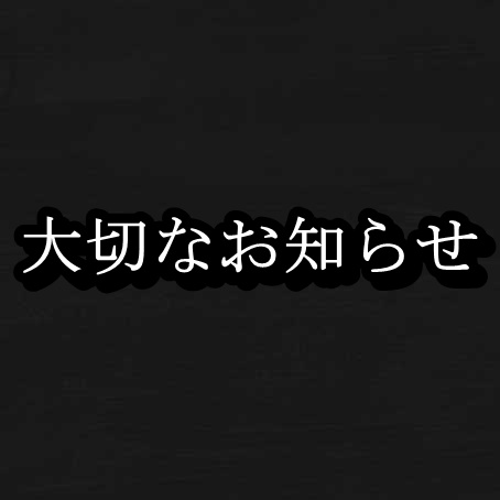 f:id:chanko_bamboo:20210619154409j:plain