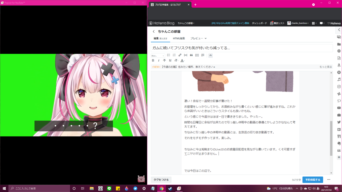 f:id:chanko_bamboo:20210704093542p:plain