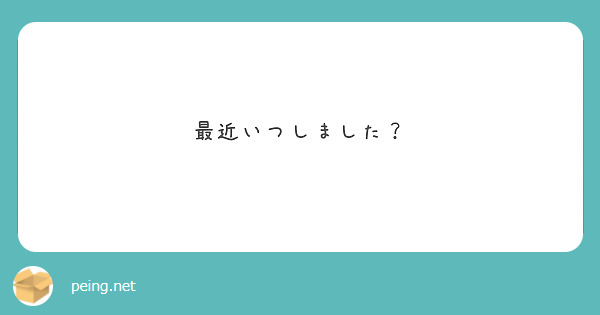 f:id:chanko_bamboo:20210804101234j:plain