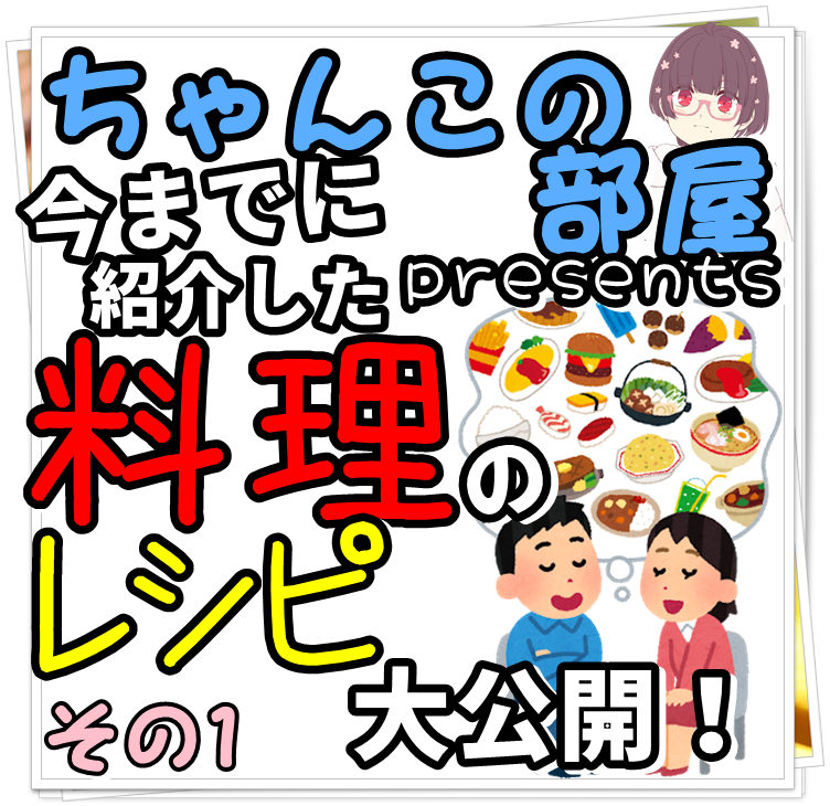 f:id:chanko_bamboo:20210804201434p:plain