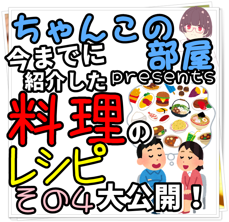 f:id:chanko_bamboo:20210805153011p:plain
