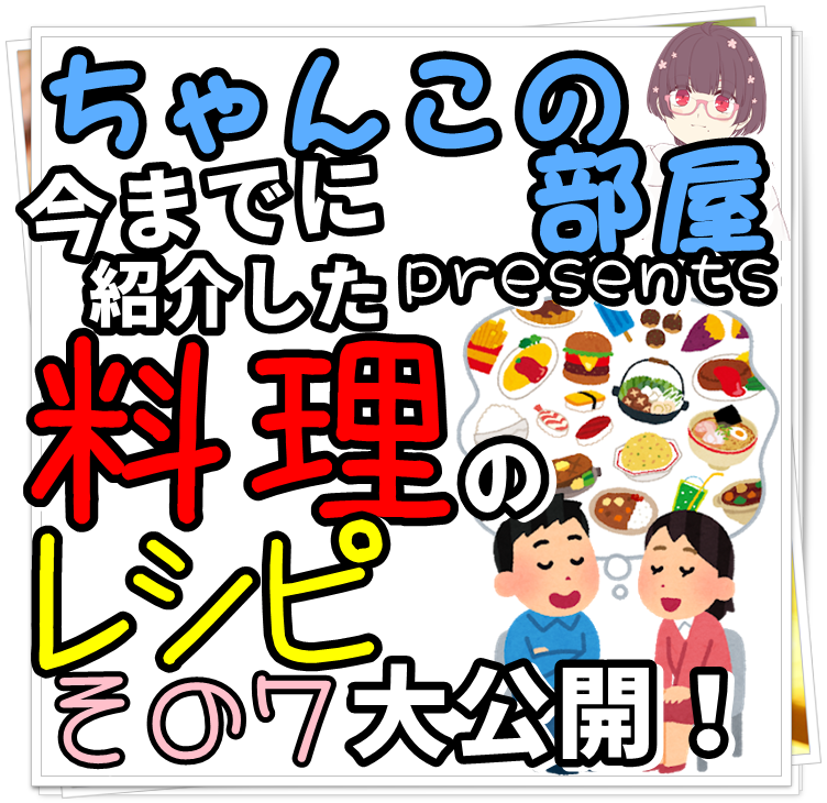 f:id:chanko_bamboo:20210815094749p:plain