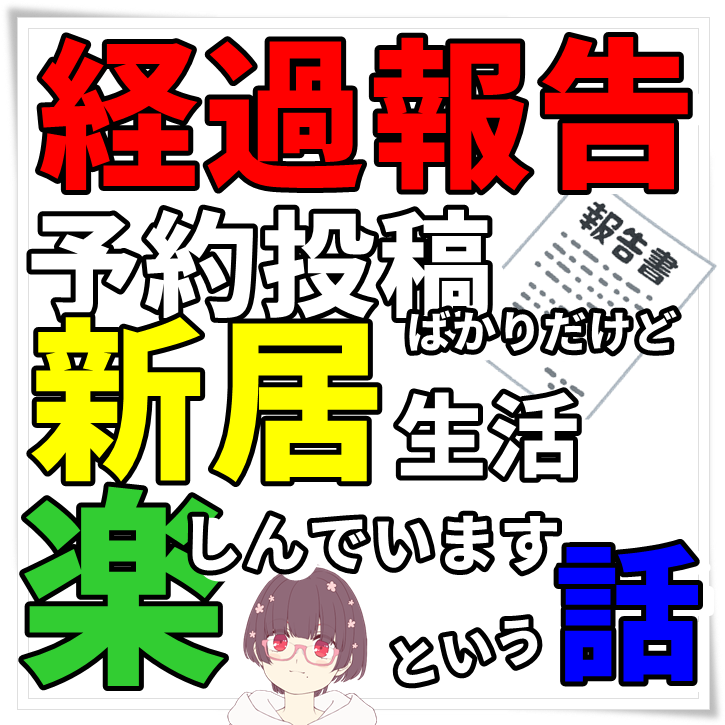 f:id:chanko_bamboo:20210815132703p:plain