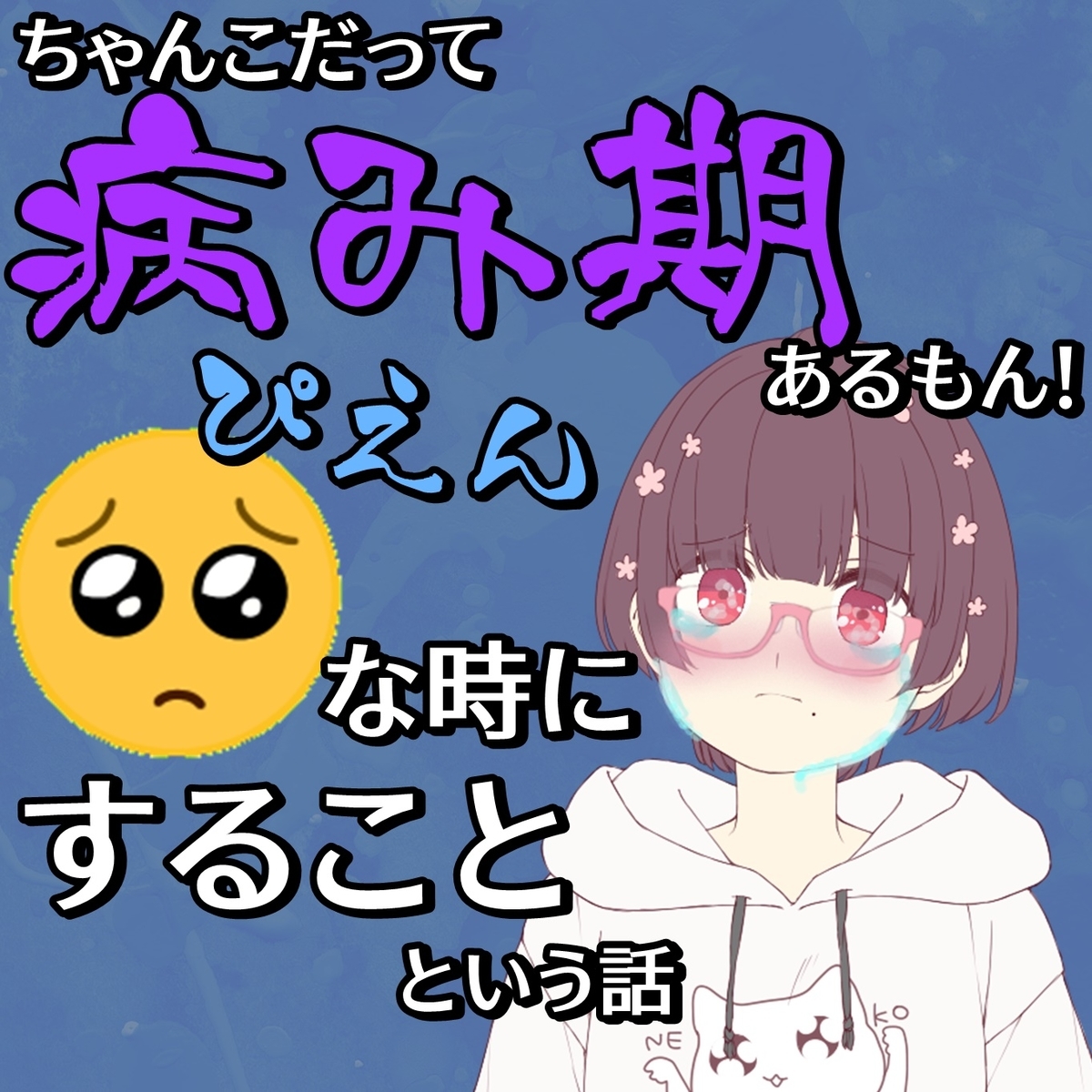 f:id:chanko_bamboo:20210926134547j:plain
