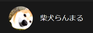 f:id:chanko_bamboo:20210930181525p:plain