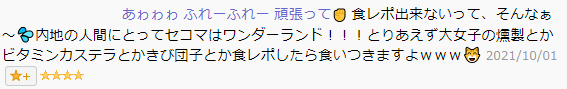 f:id:chanko_bamboo:20211002123605p:plain