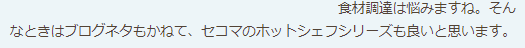 f:id:chanko_bamboo:20211002123831p:plain