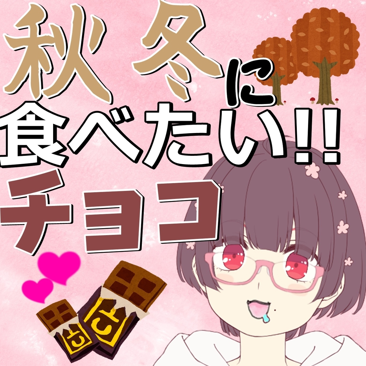 f:id:chanko_bamboo:20211010133005j:plain