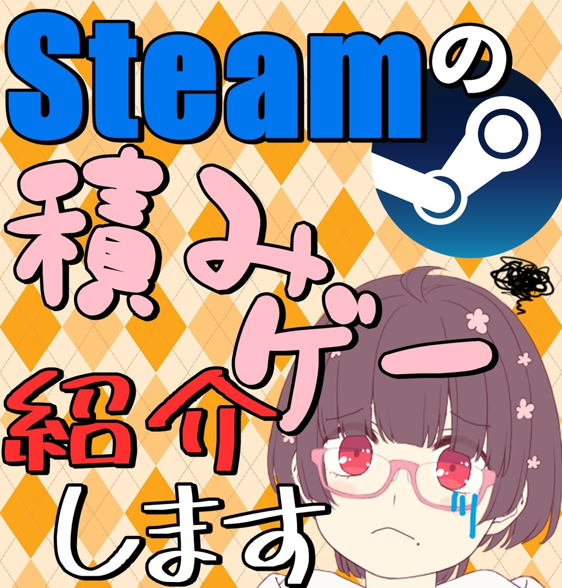 f:id:chanko_bamboo:20211016172437j:plain