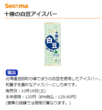 f:id:chanko_bamboo:20211018163836p:plain