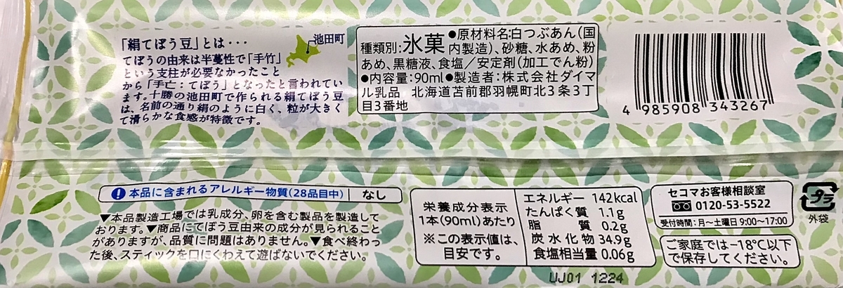 f:id:chanko_bamboo:20211018164117j:plain