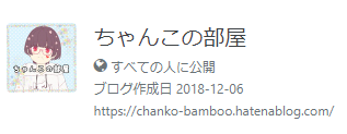 f:id:chanko_bamboo:20211204134637p:plain