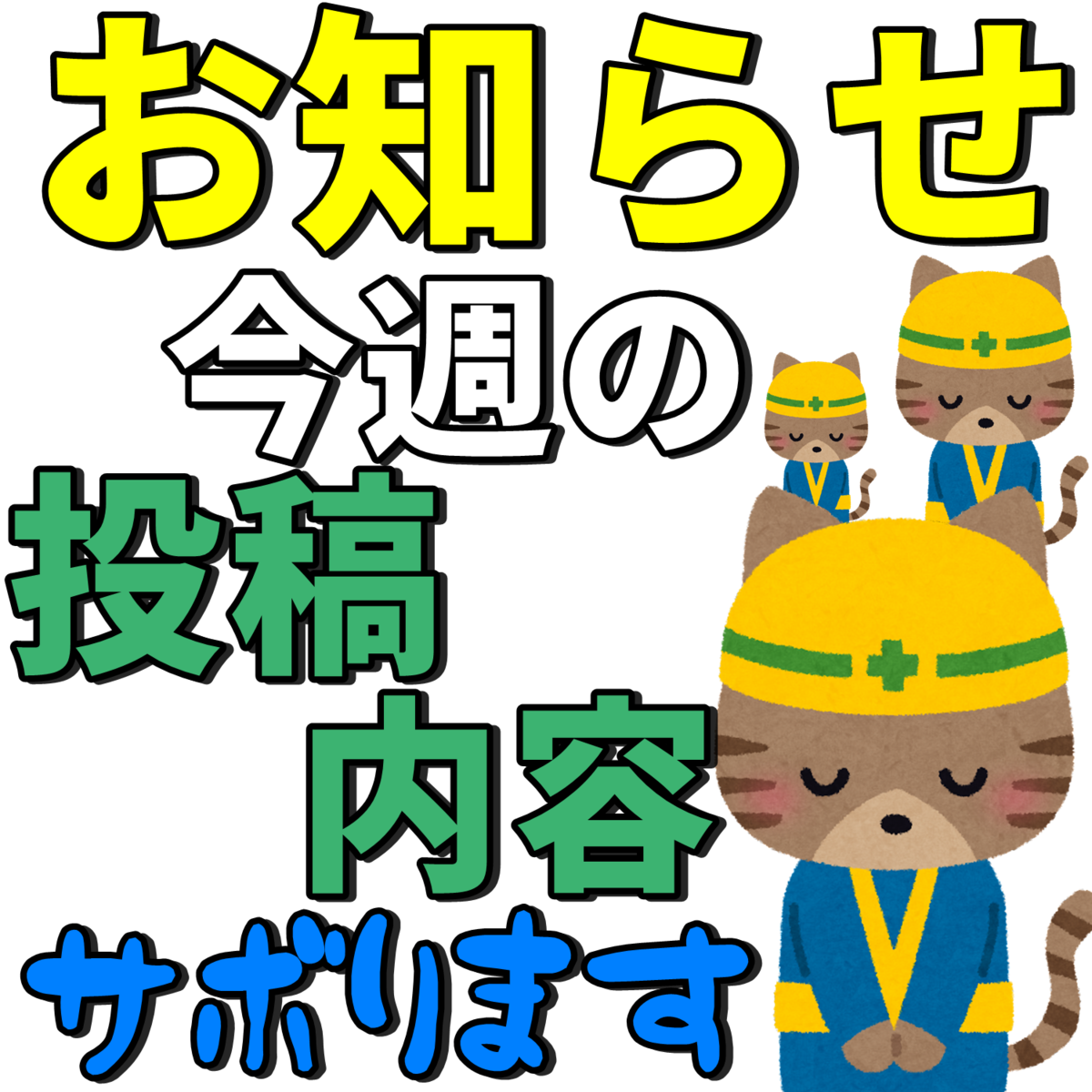 f:id:chanko_bamboo:20220106121045p:plain