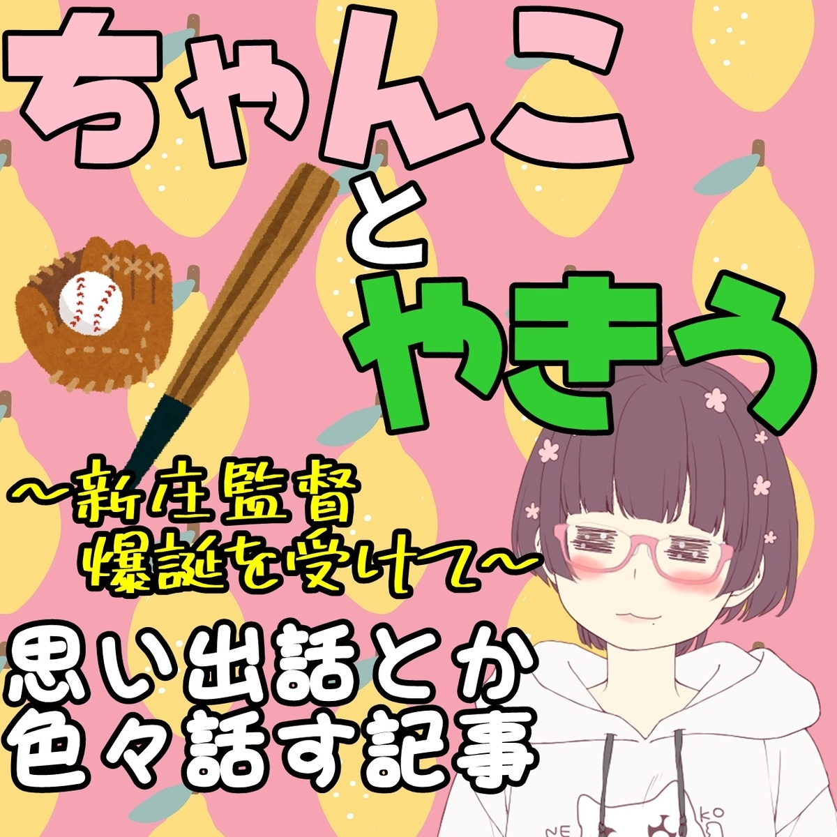 f:id:chanko_bamboo:20220106132658j:plain