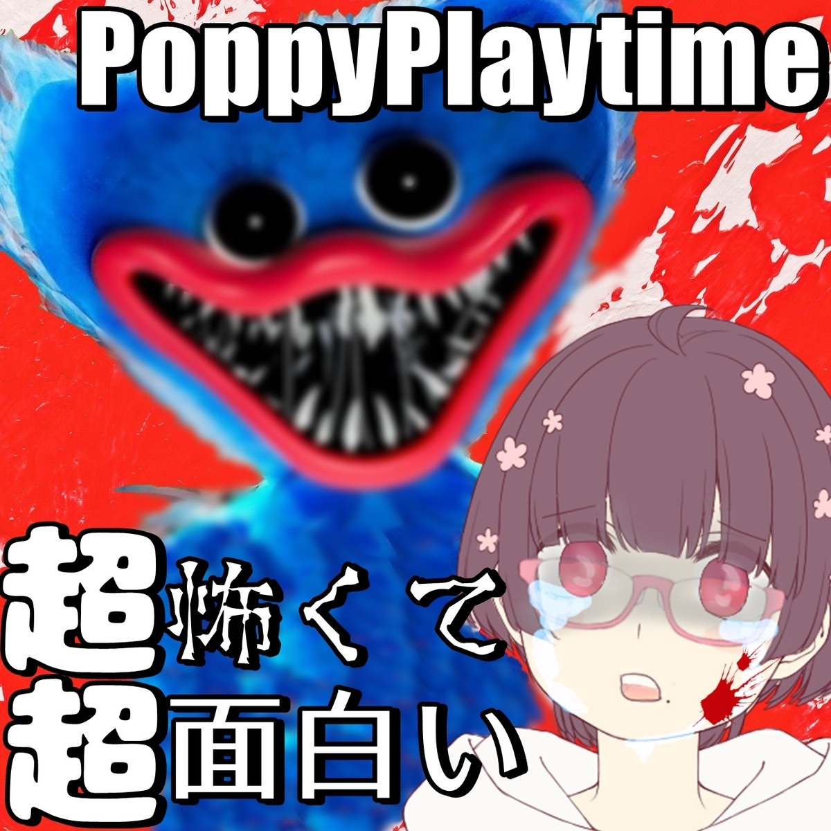 f:id:chanko_bamboo:20220106132724j:plain