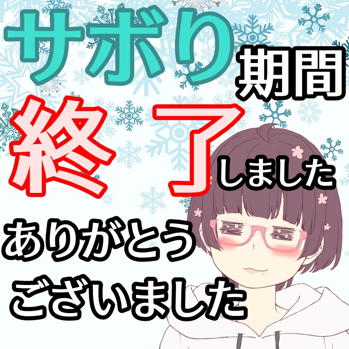 f:id:chanko_bamboo:20220116124936j:plain