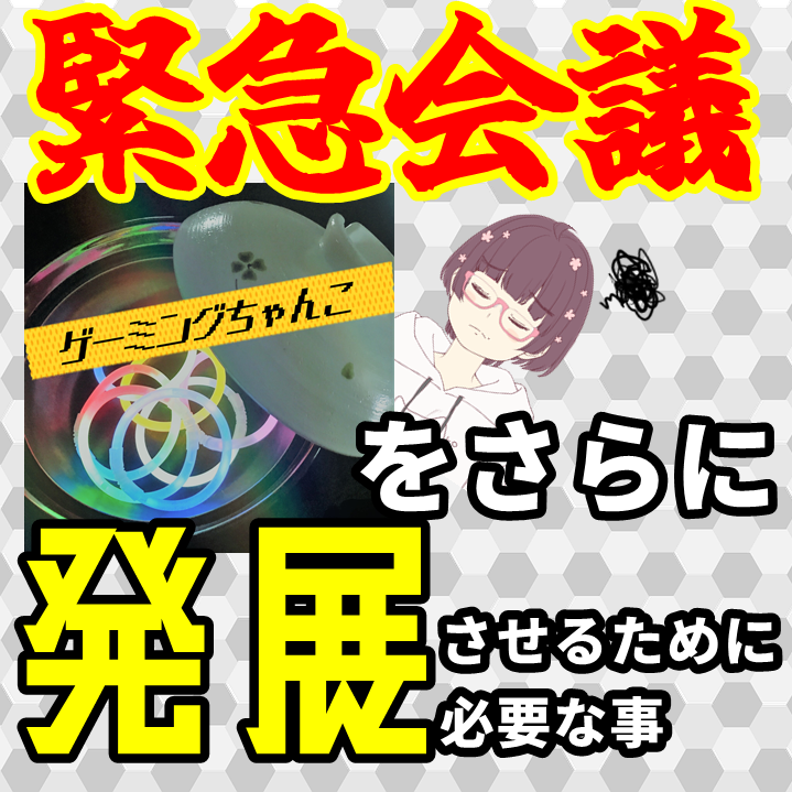 f:id:chanko_bamboo:20220116132340p:plain