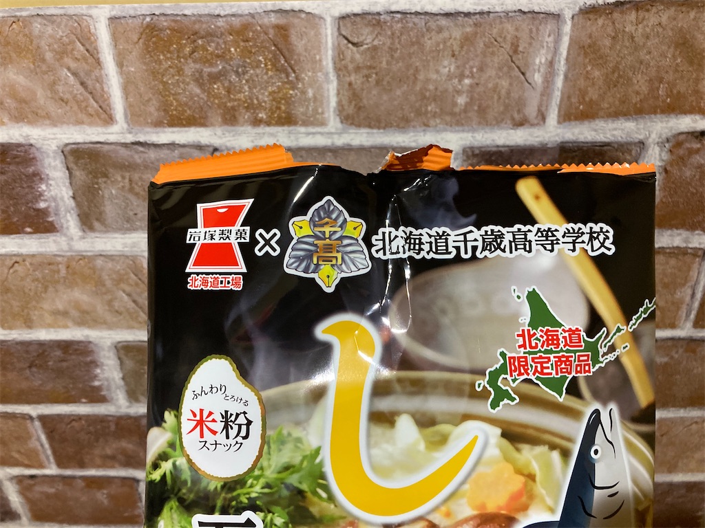f:id:chanko_bamboo:20220117130244j:image
