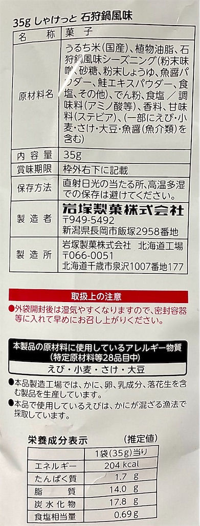 f:id:chanko_bamboo:20220117130636j:image
