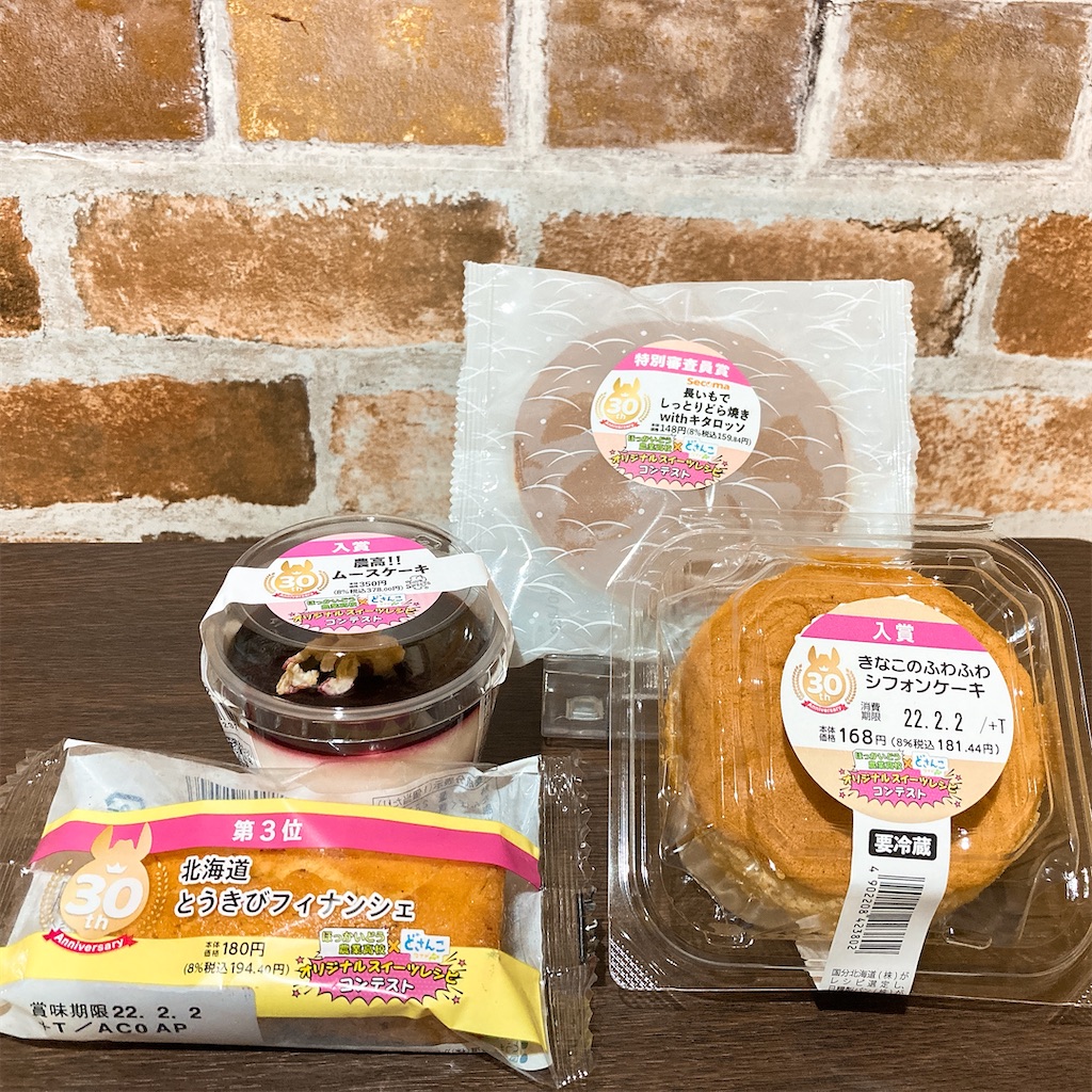 f:id:chanko_bamboo:20220131131924j:image