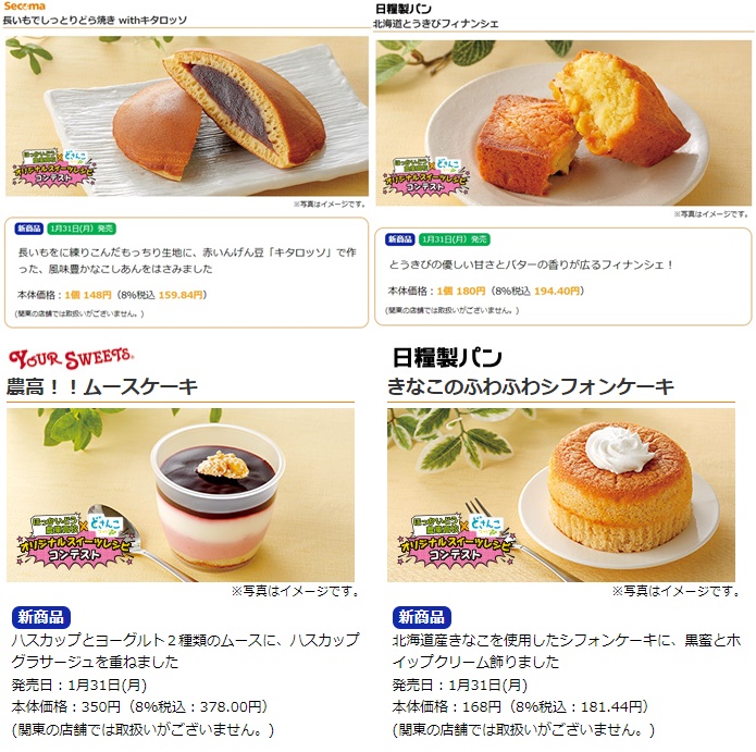 f:id:chanko_bamboo:20220131141918j:plain