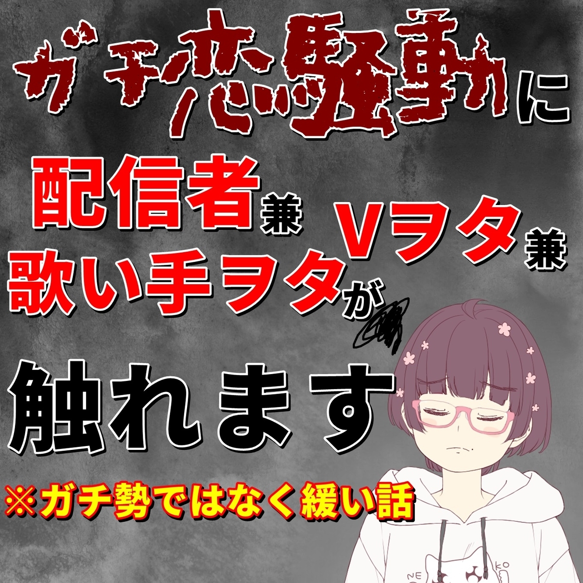 f:id:chanko_bamboo:20220213130058j:plain
