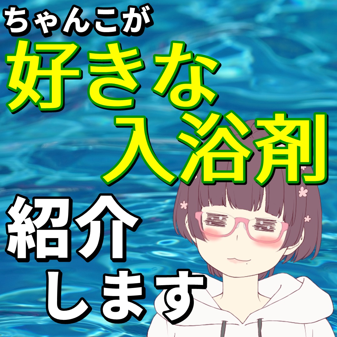 f:id:chanko_bamboo:20220220153151j:plain