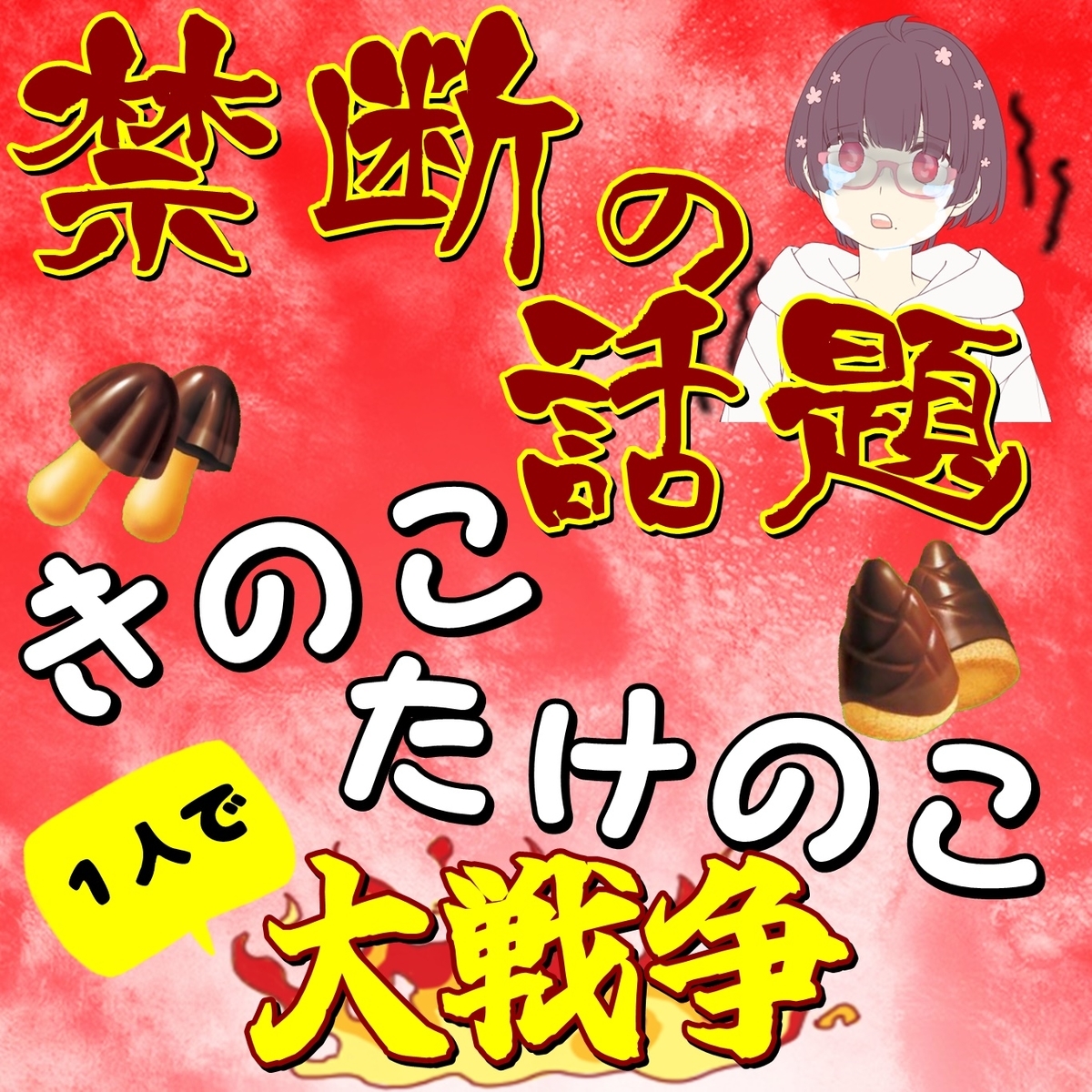 f:id:chanko_bamboo:20220313162618j:plain