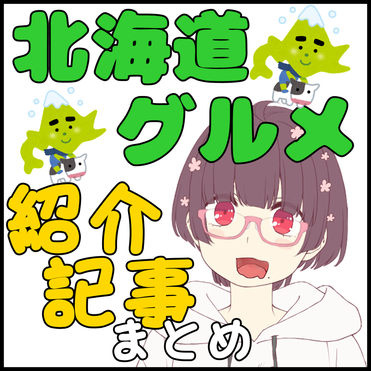 f:id:chanko_bamboo:20220410114644p:plain