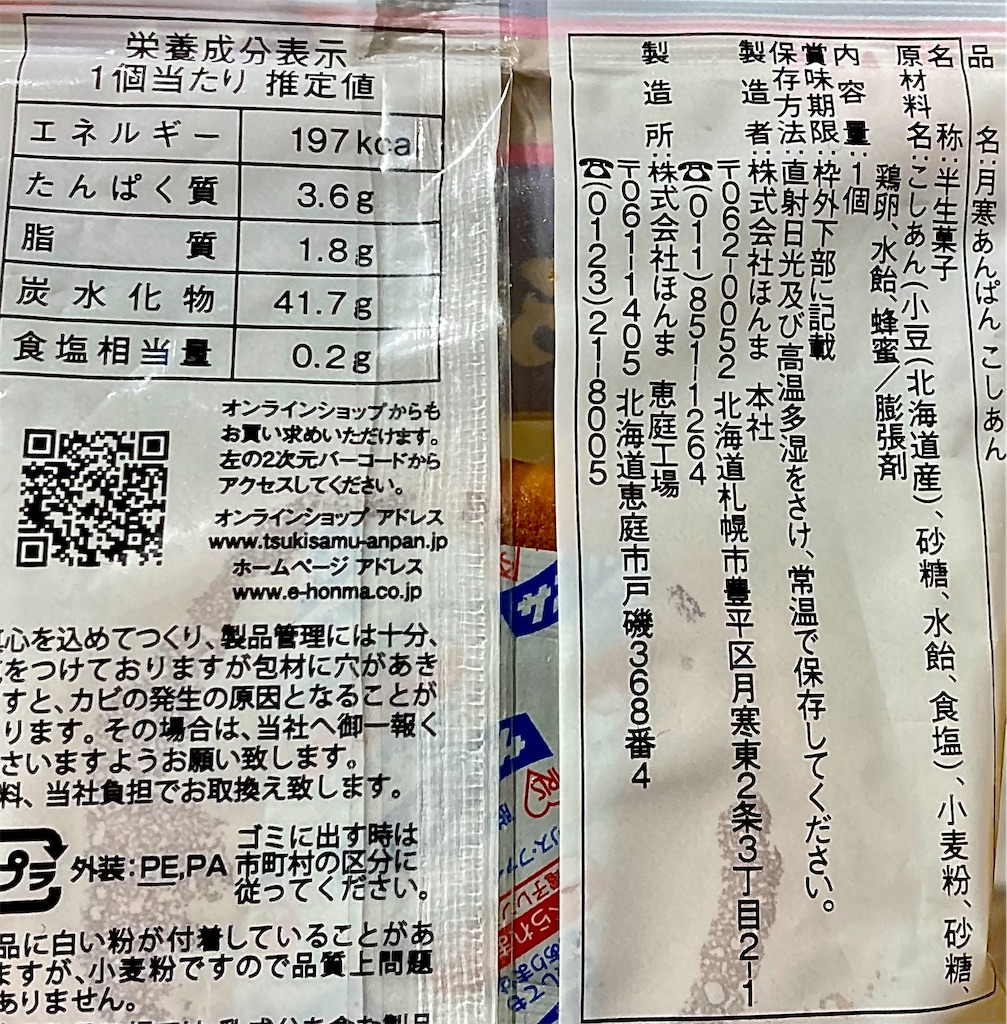 f:id:chanko_bamboo:20220630121444j:image