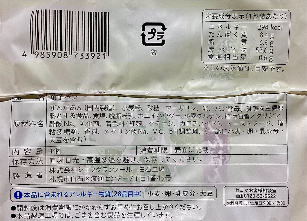 f:id:chanko_bamboo:20220821094245j:image