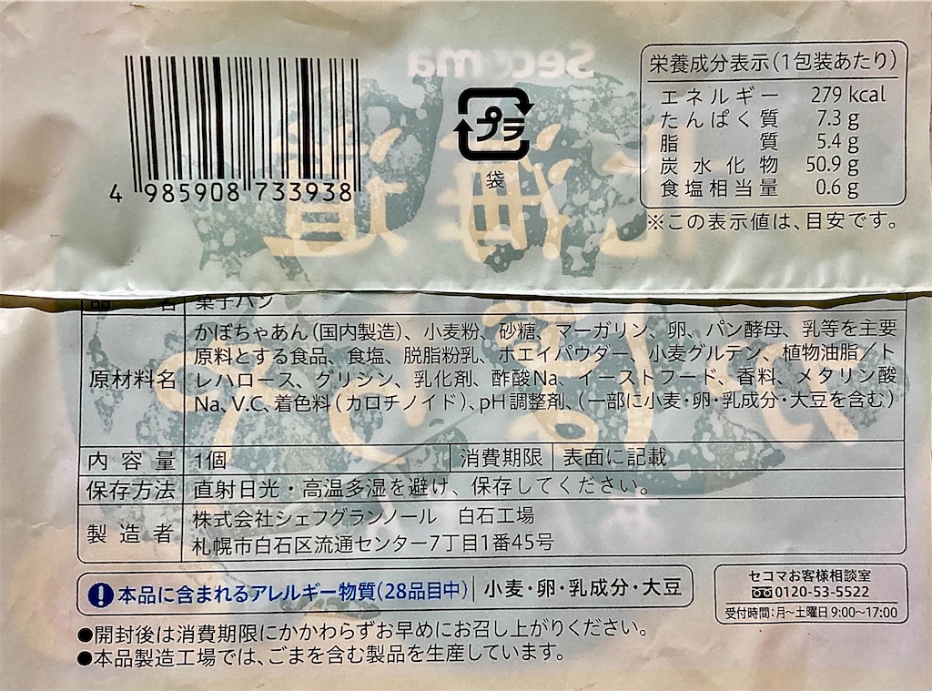 f:id:chanko_bamboo:20221022155057j:image