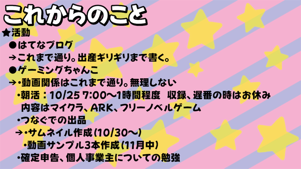 f:id:chanko_bamboo:20231023124129p:image