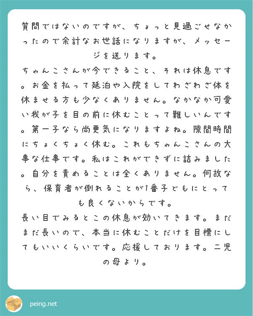 f:id:chanko_bamboo:20240709042833j:image