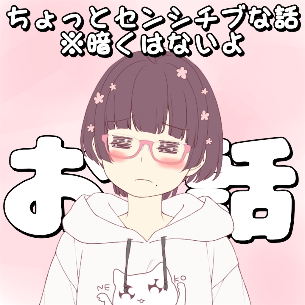 f:id:chanko_bamboo:20260417113706p:image f:id:chanko_bamboo:20260417113706p:image
