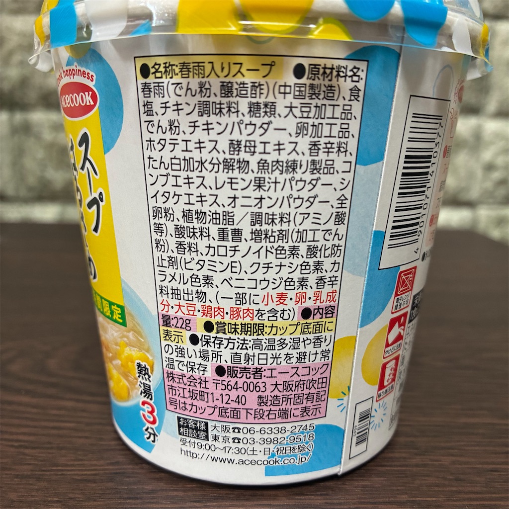 f:id:chanko_bamboo:20260719115134j:image f:id:chanko_bamboo:20260719115134j:image