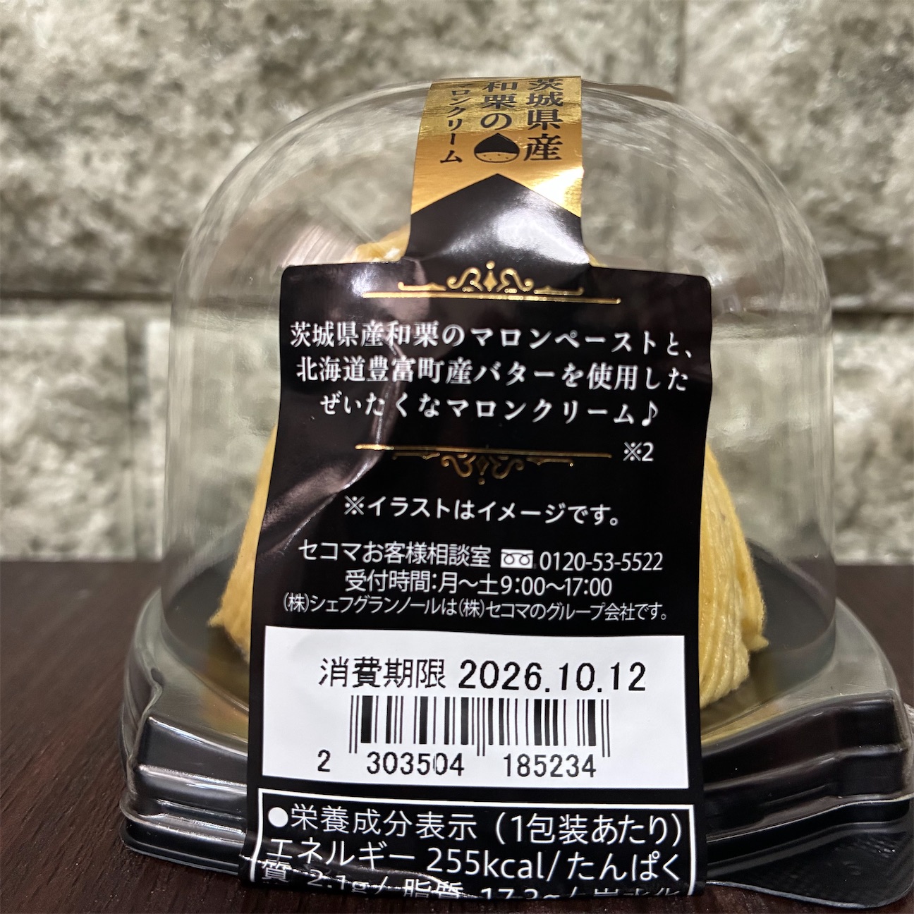f:id:chanko_bamboo:20261010203359j:image