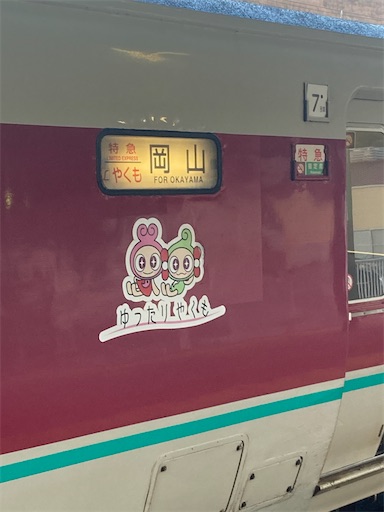 f:id:chankochanko:20240622071611j:image